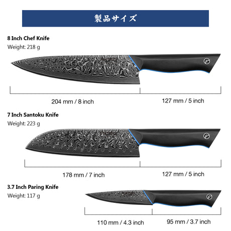 FINTISO ZEUS 3 Pcs Kitchen Knife Set, 67-Layer Japanese Damascus Steel